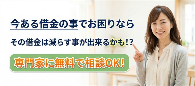 家賃以外の借金を減らす方法とは？